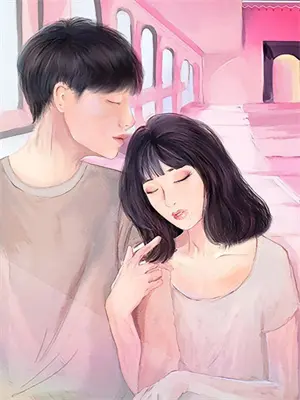 男主不想让女主离开他