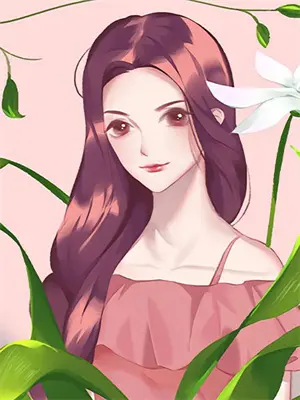 江山为聘吾妃甚毒百科
