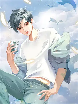 我的修仙剧本跑偏了下载百度网盘